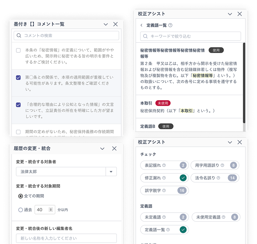 スグラクの機能画面